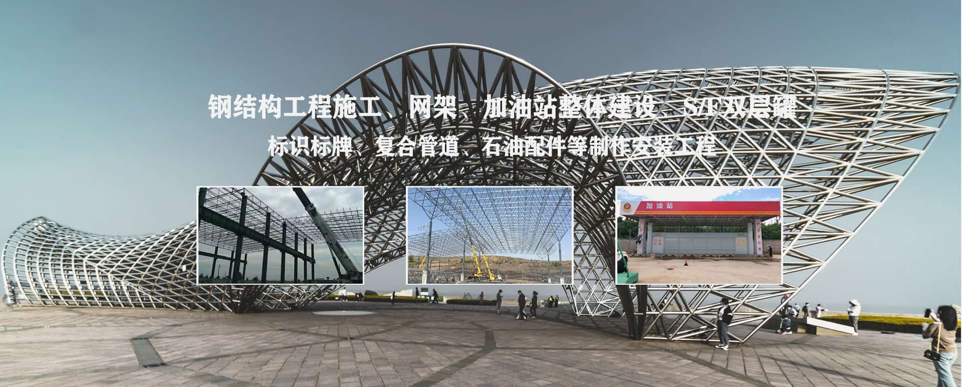 资阳承接工程根据场地需求定制